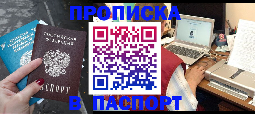 временная регистрация госуслуги в Усть-Джегуте