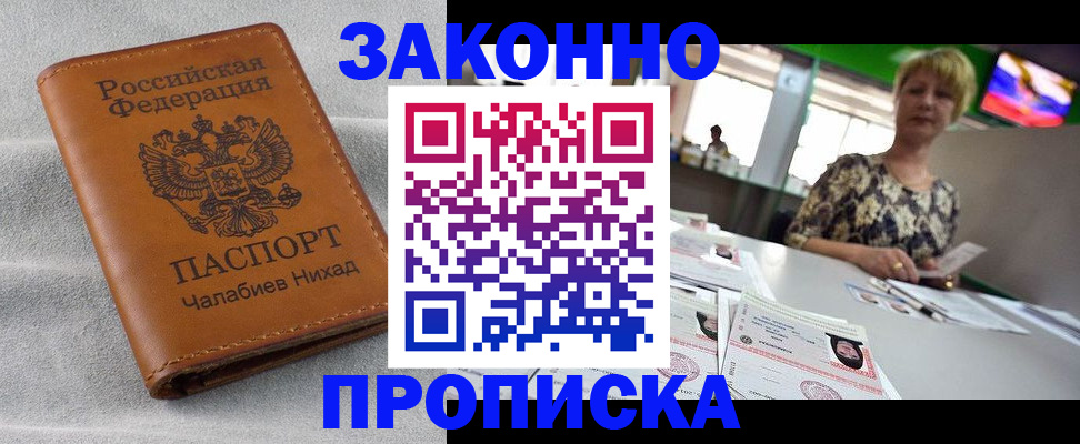 прописка для школы в Усть-Джегуте