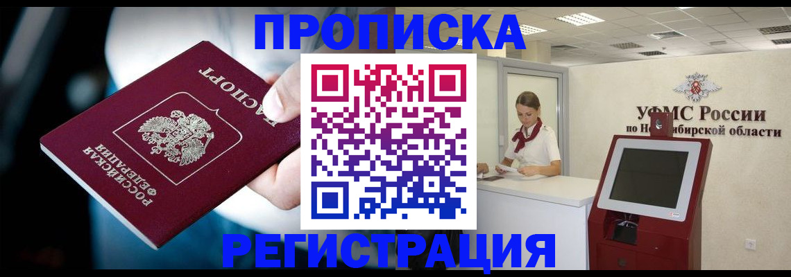 прописка паспорт в Усть-Джегуте