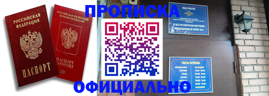 прописка для школы в Усть-Джегуте