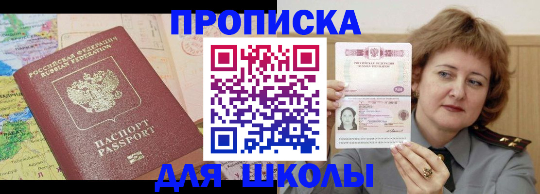 временная регистрация в квартире в Усть-Джегуте